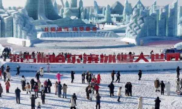 哈尔滨冰雪大世界：即日起园区内娱乐项目采取现场排队和延时服务方式